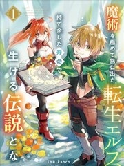 轻小说原作与漫画版分镜改写策略